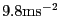 $9.8\mathrm{m}\mathrm{s}^{-2}$