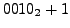 $\displaystyle 0010_2 + 1$