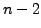 $n-2$