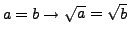$a = b \rightarrow \sqrt{a} = \sqrt{b}$